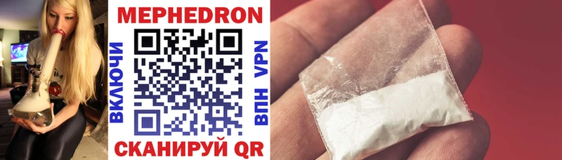 Мефедрон mephedrone  Купить  Тында 